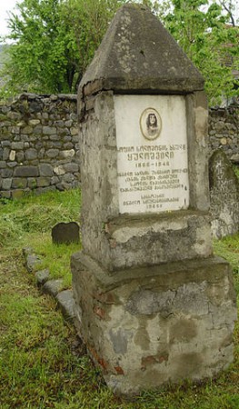 Софио  Кулошвили