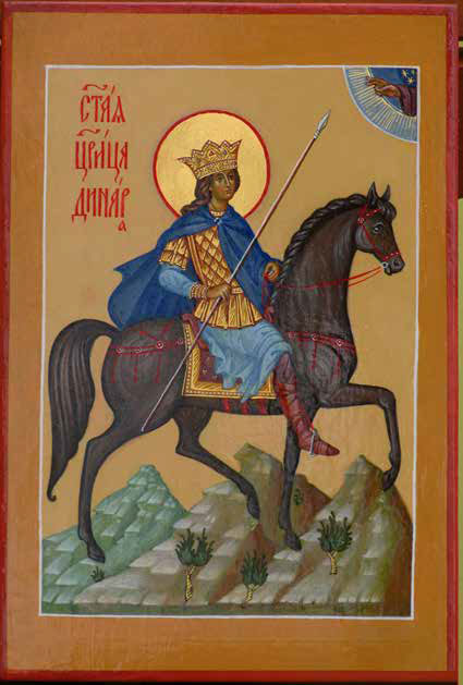 Повесть о царице Динаре