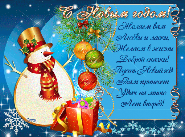 С Новым 2017-м годом!